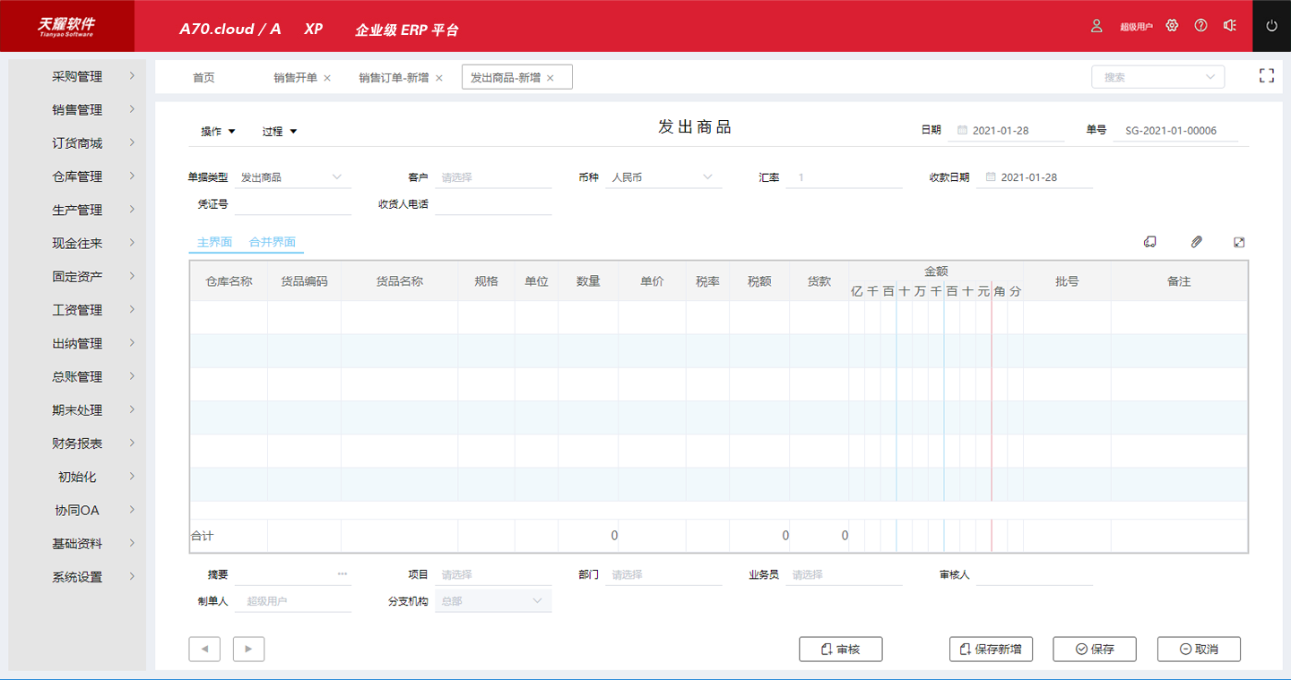 天耀A70.cloud /A