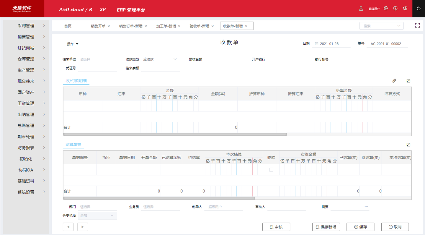 天耀A50.cloud /B