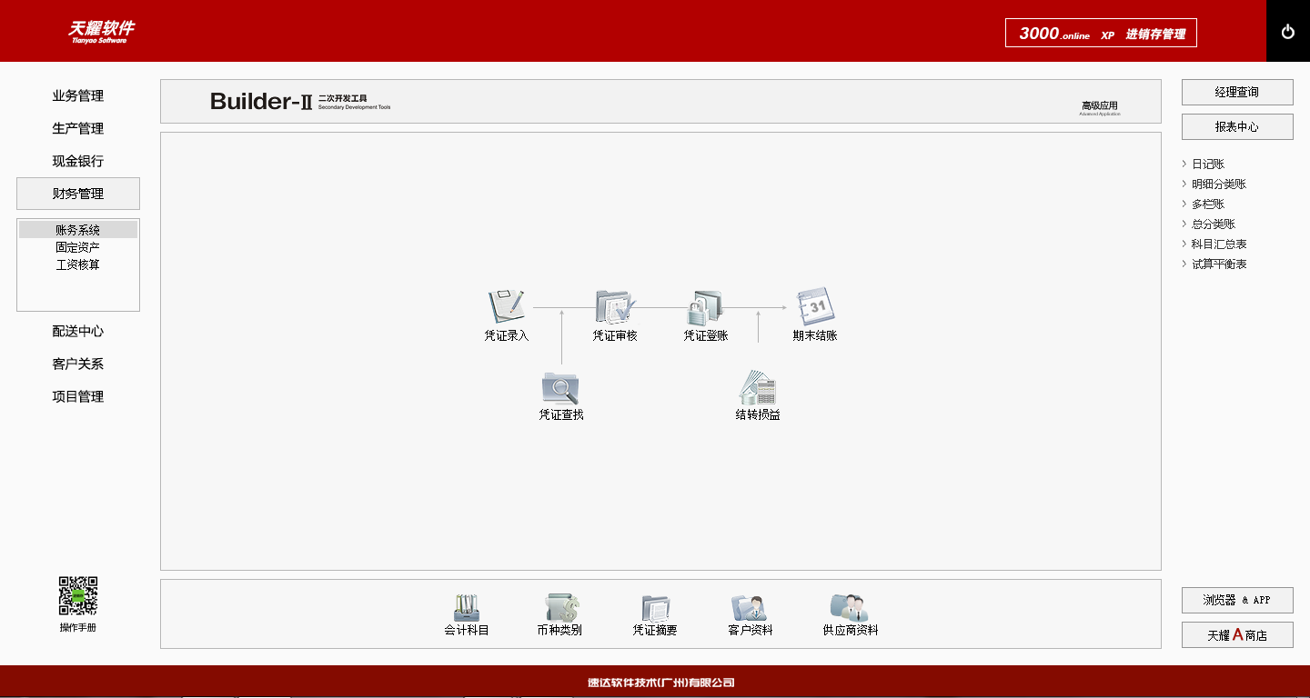天耀3000.online XP