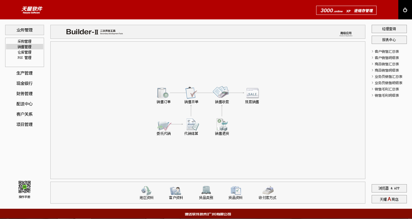 天耀3000.online XP