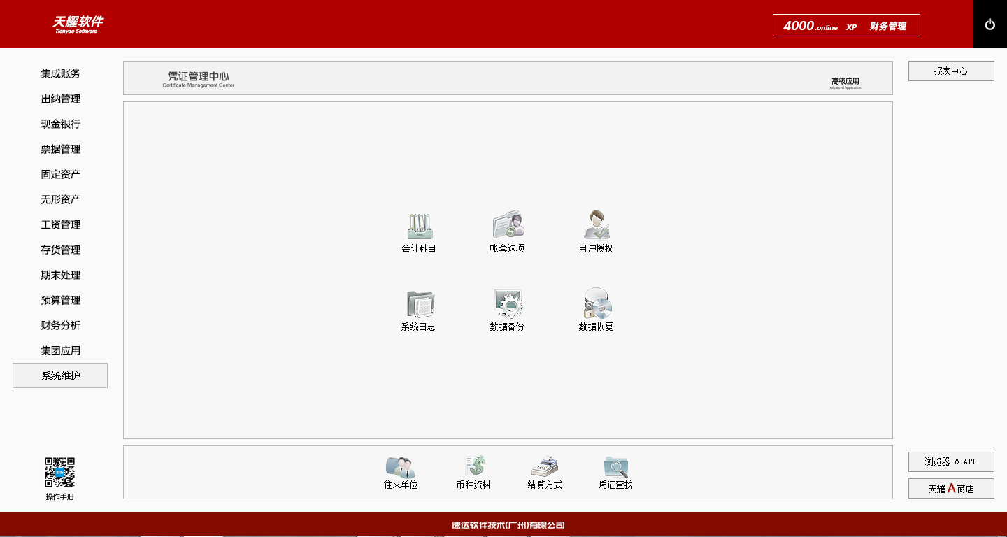 天耀4000.online XP