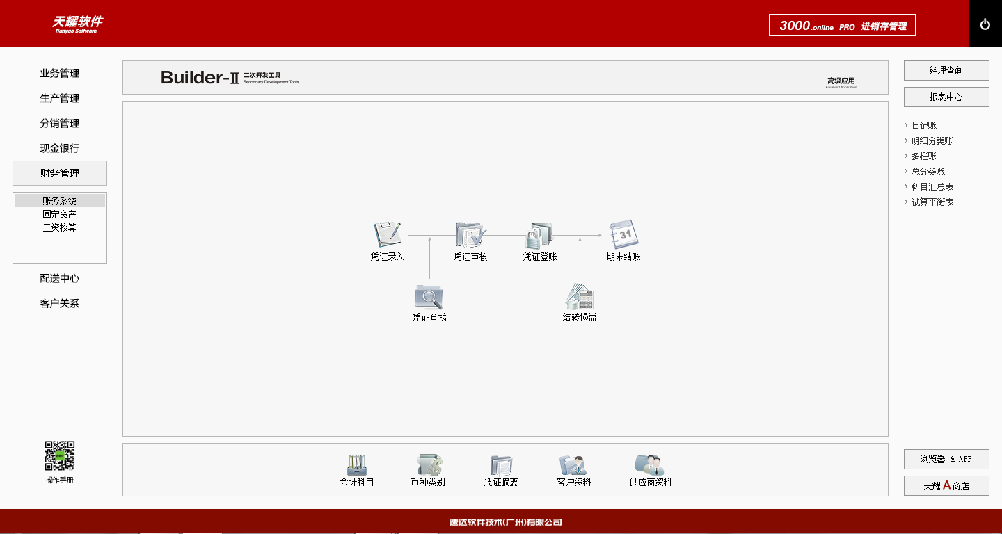 天耀3000.online PRO