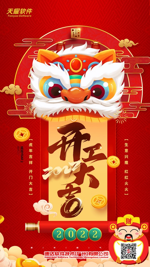 天耀软件